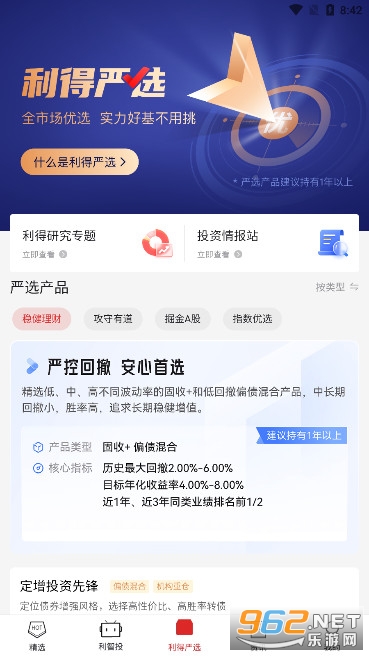 利得基金app