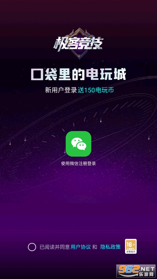 极客竞技