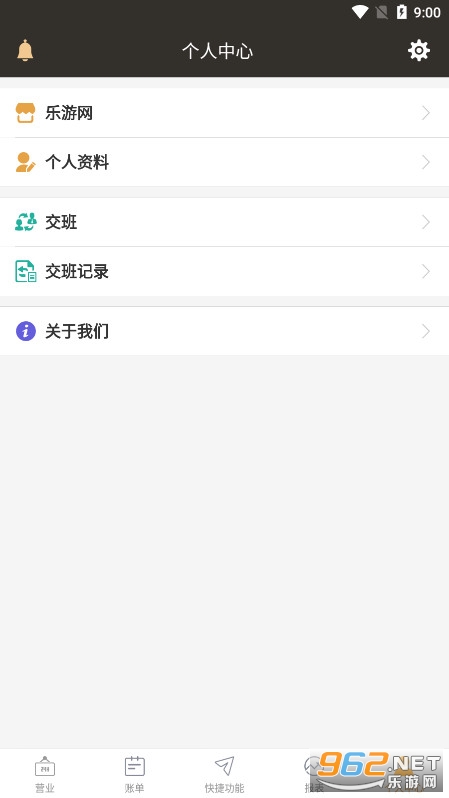 茗匠门店管理系统app