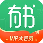 有书app官方下载安卓版