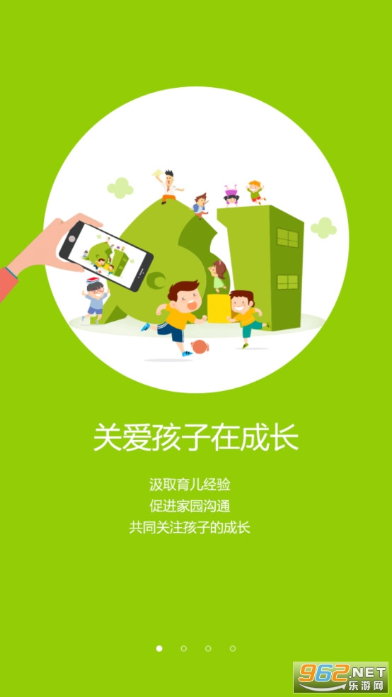 在成长家长版app 在成长家长版app