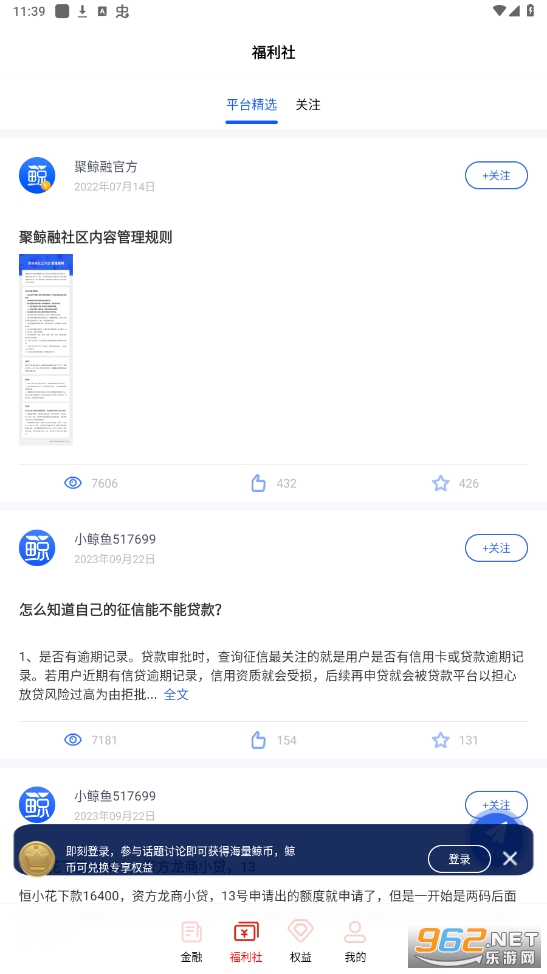 聚鲸融借款app 聚鲸融借款app