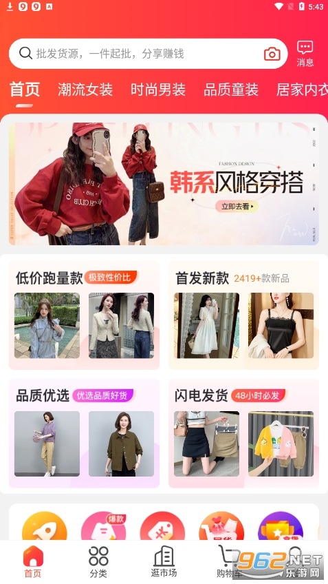 货捕头杭州女装网货源批发平台app