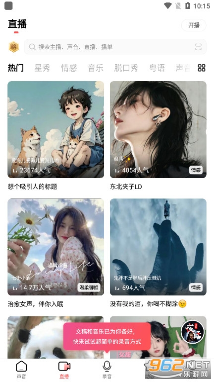 荔枝FM?音乐免费