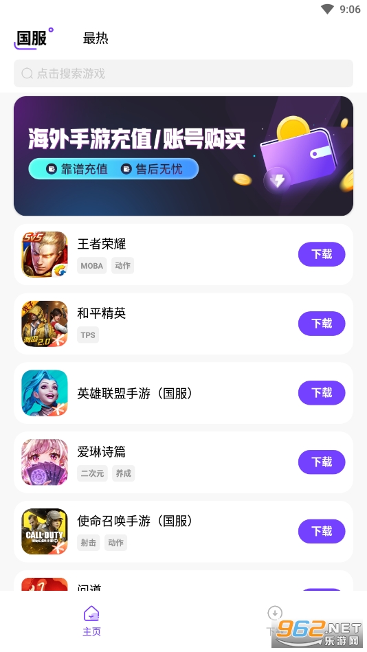 奇迹盒子官方正版