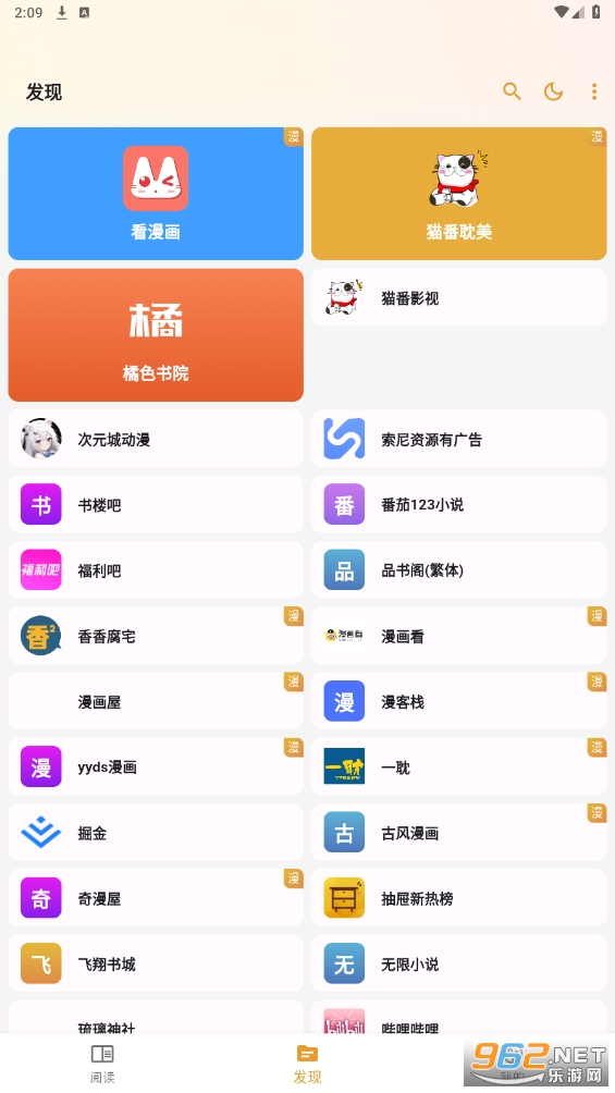 猫番阅读官方app