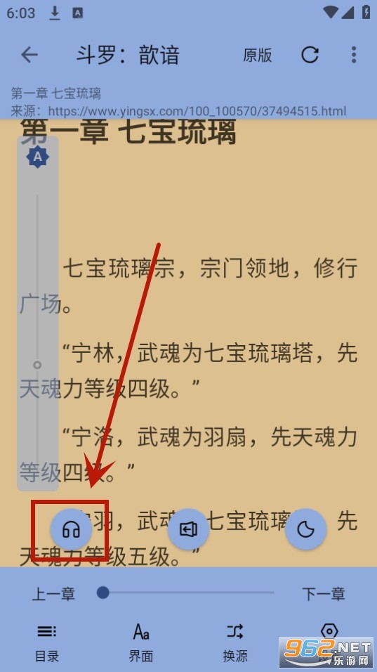 若风阅读app安卓