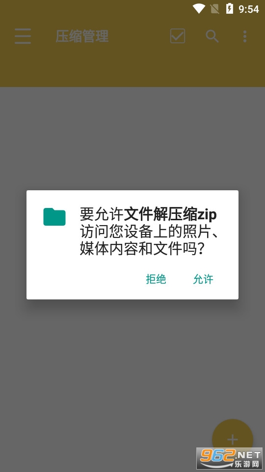 文件解压缩zip