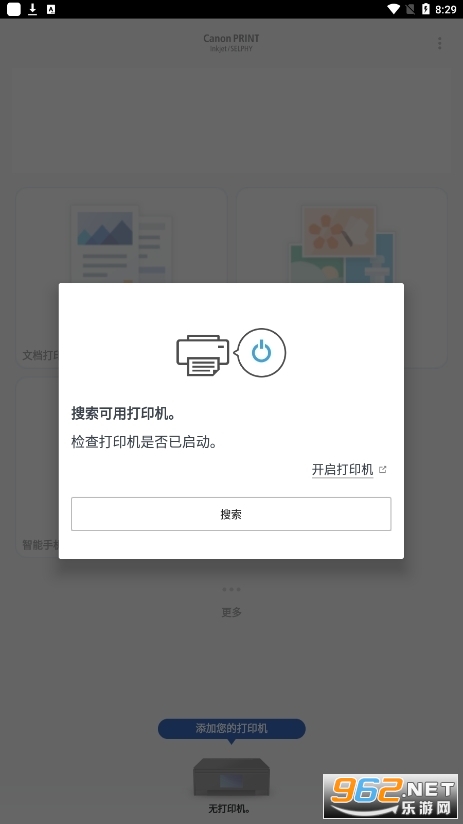 佳能打印