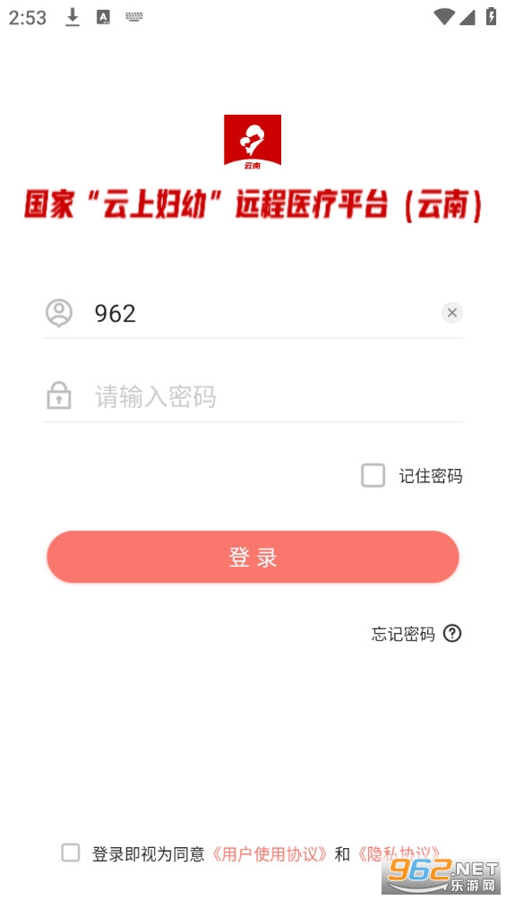 云南云上妇幼平台 云南云上妇幼平台