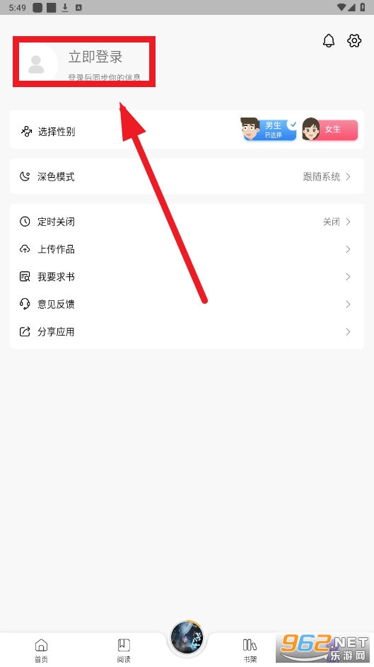 飞韵听书app最新版