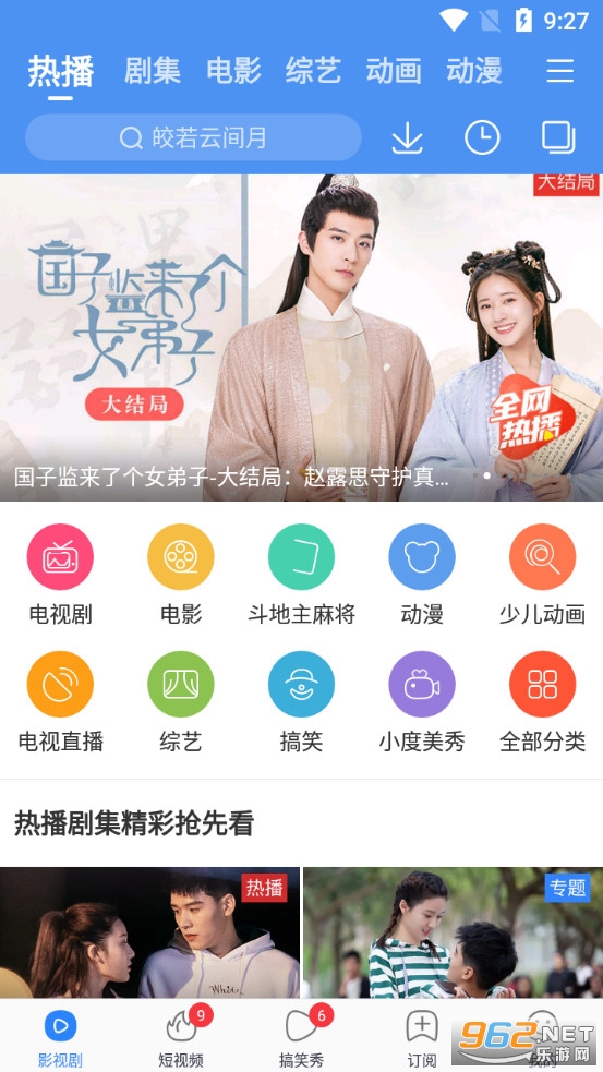 百搜视频app最新版本