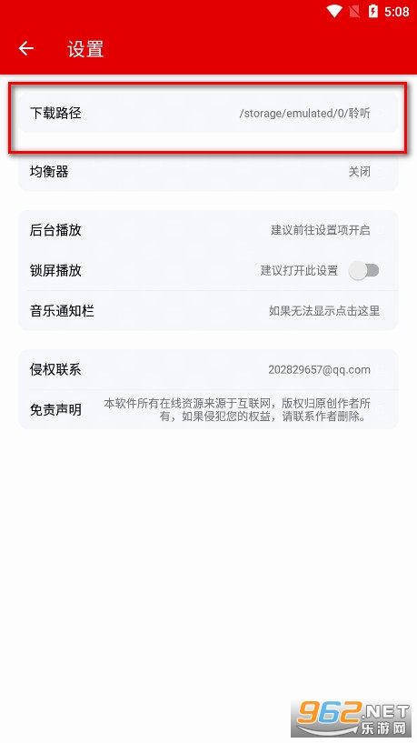 聆听音乐app最新版免费