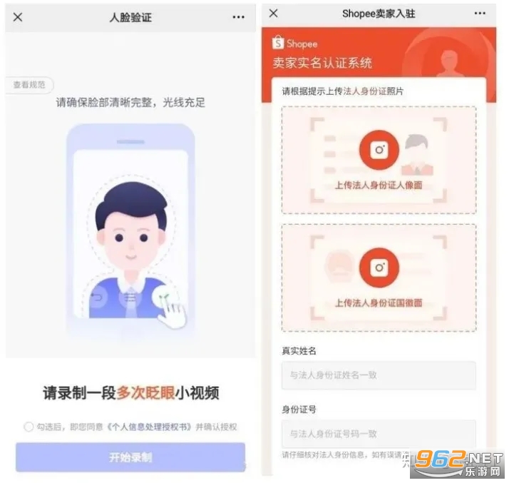 菲律宾Shopee app