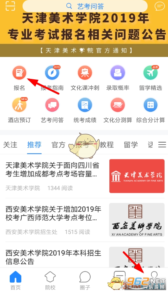 艺术升(艺考升app) 艺术升(艺考升app)