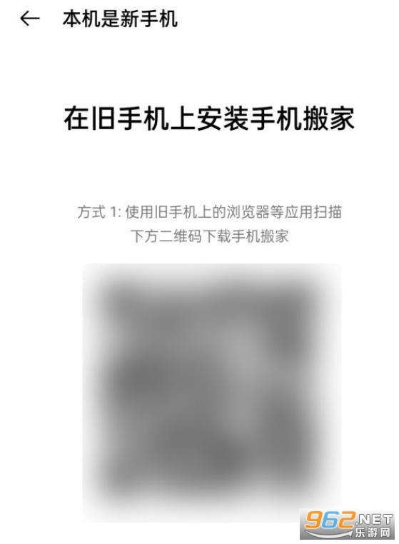 手机搬家oppo官方换机工具