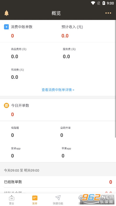 茗匠门店管理系统app