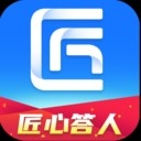 匠心答人手机版下载