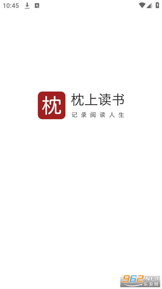 枕上读书app