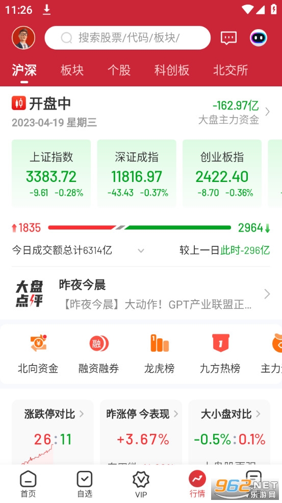 九方智投擒龙版app