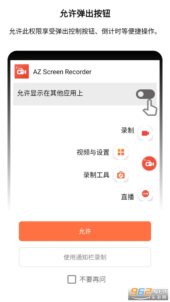 az screen recorder