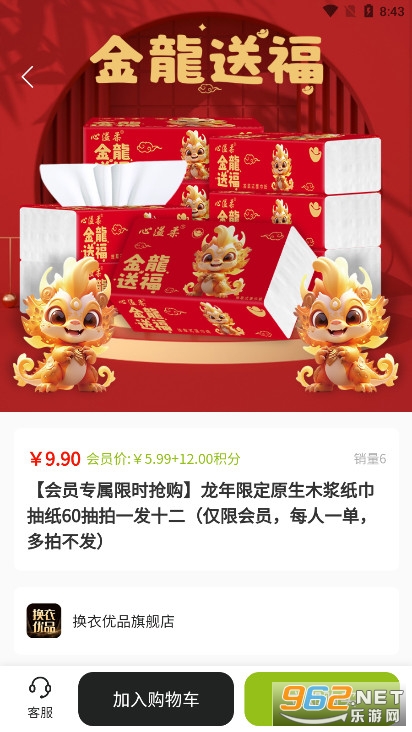 换衣优品app 换衣优品app