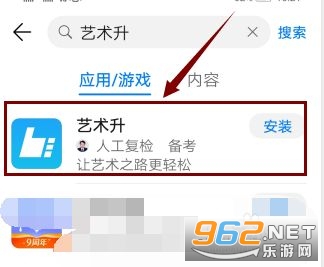 艺术升(艺考升app) 艺术升(艺考升app)