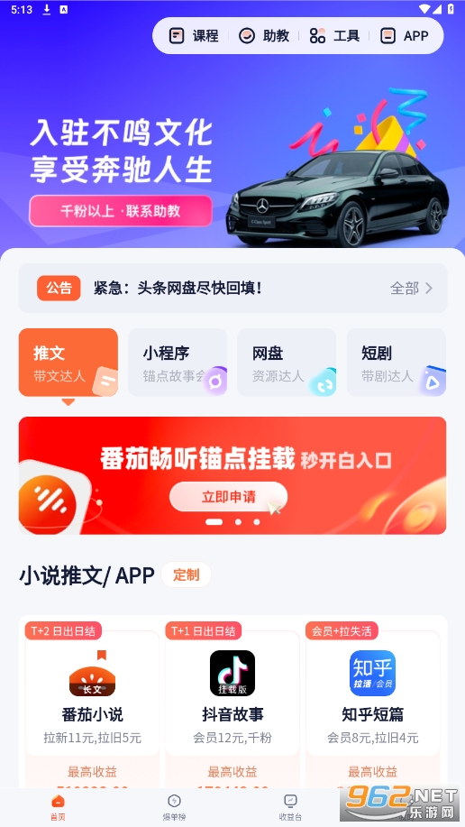 右豹app