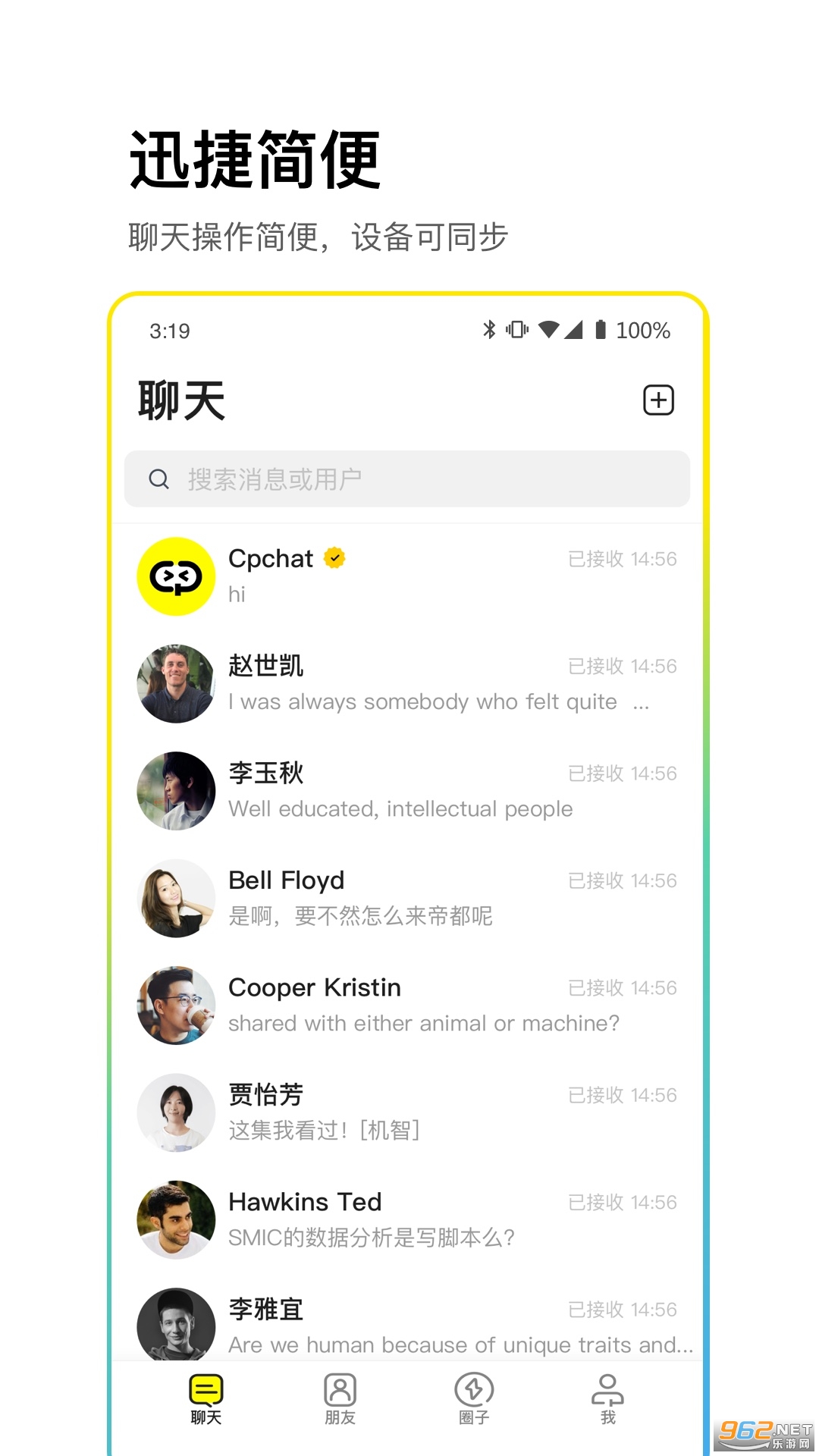 cpchat对哇