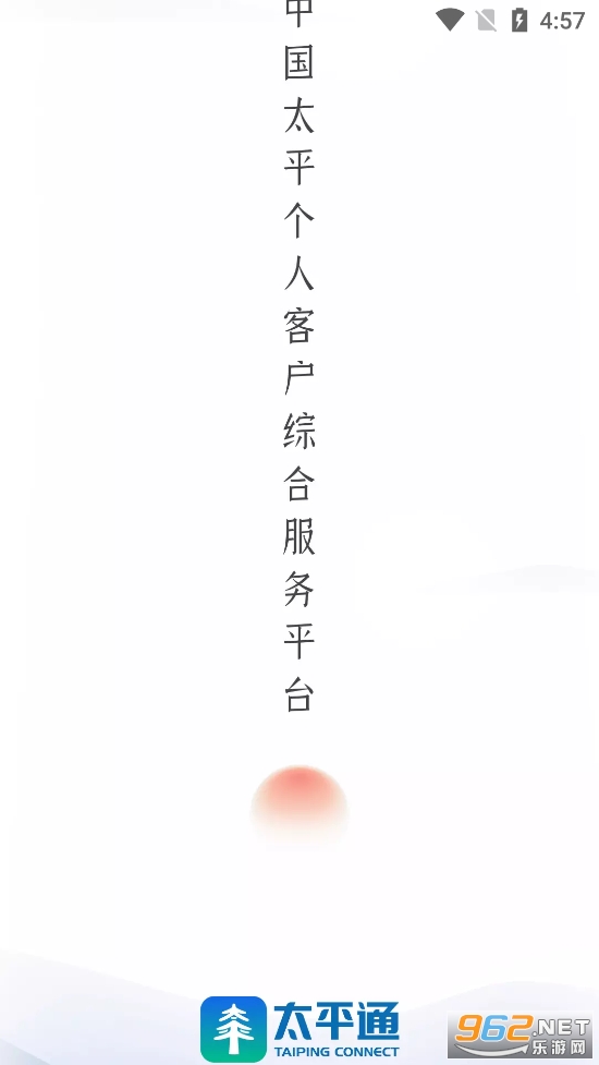 太平通app