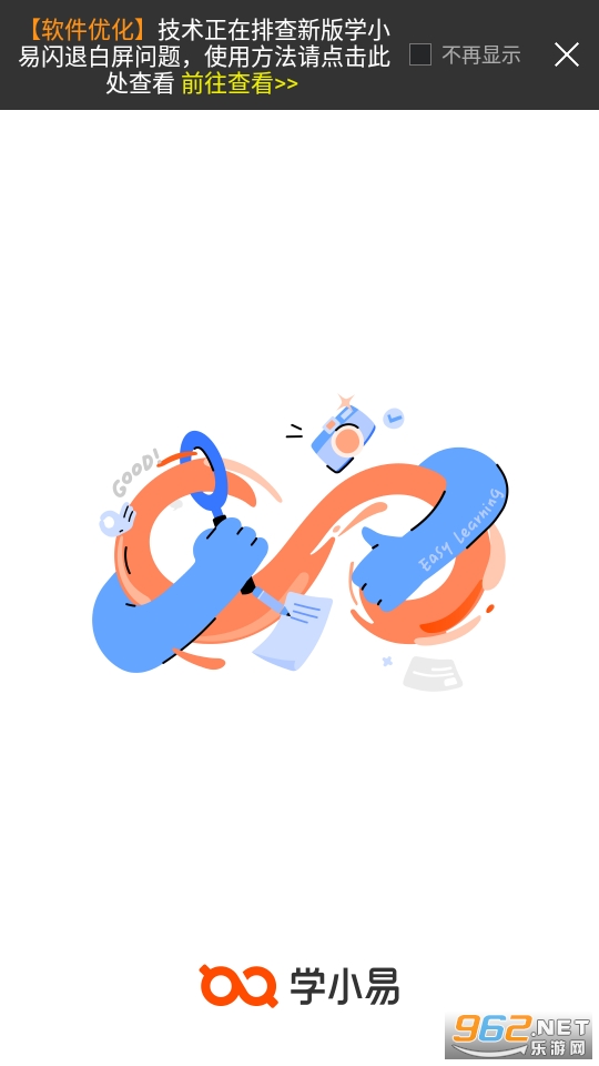 学小易搜题app