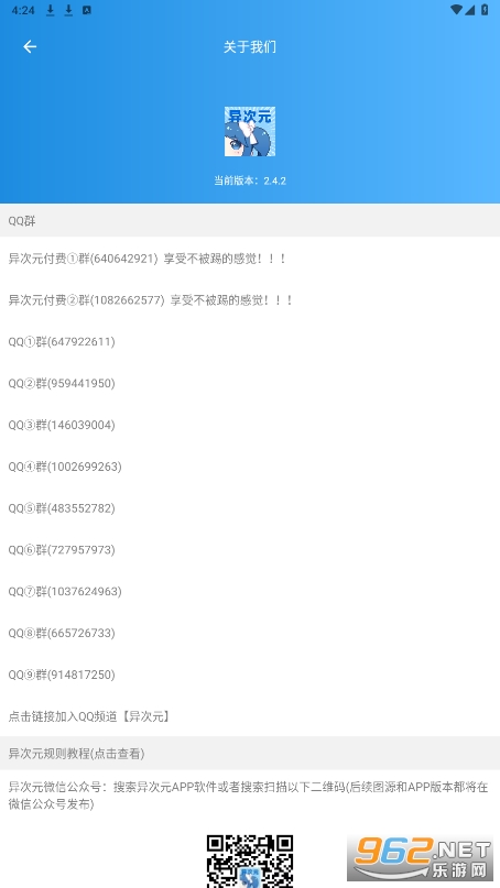 异次元app官方