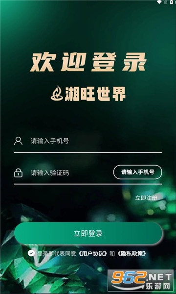 湘旺世界官方版