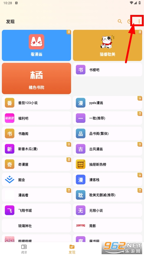 猫番阅读官方app