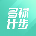 多禄计步下载app手机版 v1.0.1