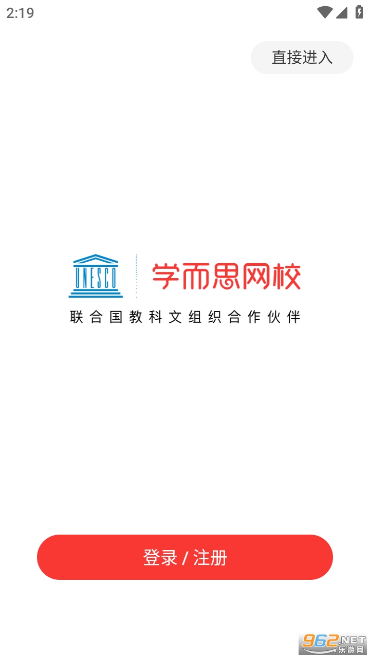学而思网校2024