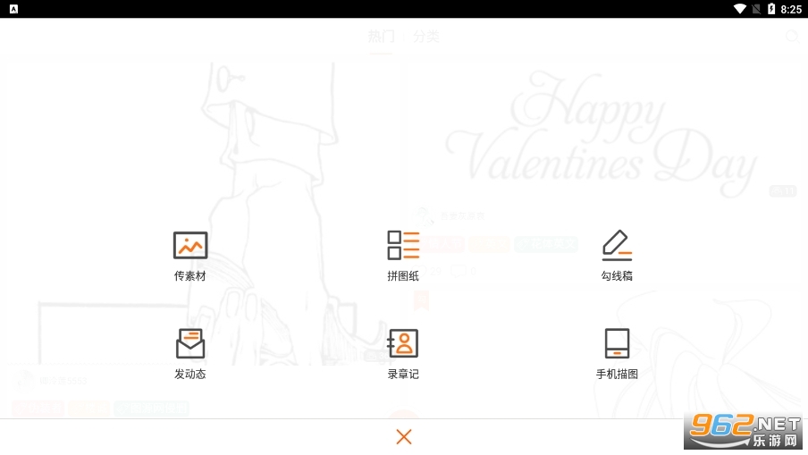 果冻橡皮章官方版