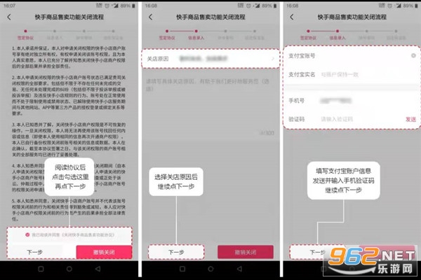快手小店商家版app最新版本