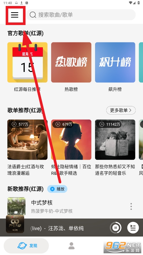 微音乐app