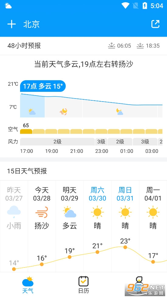 天气预报通app