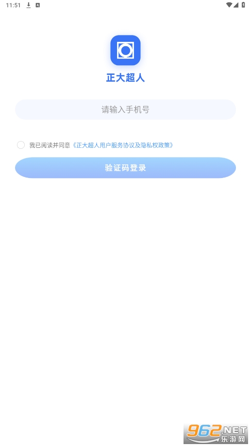 正大超人软件官方版
