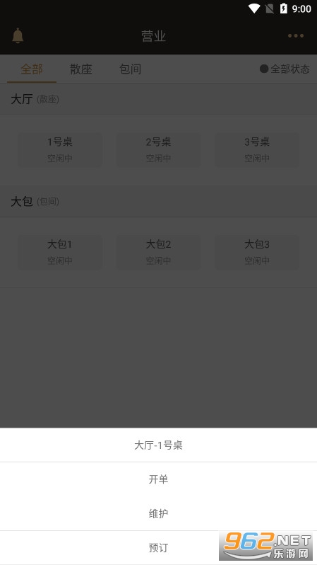 茗匠门店管理系统app