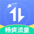 畅爽流量软件下载安卓版 v1.0.1