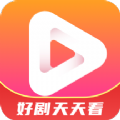 好剧天天看下载安装官方最新版 v1.0.1