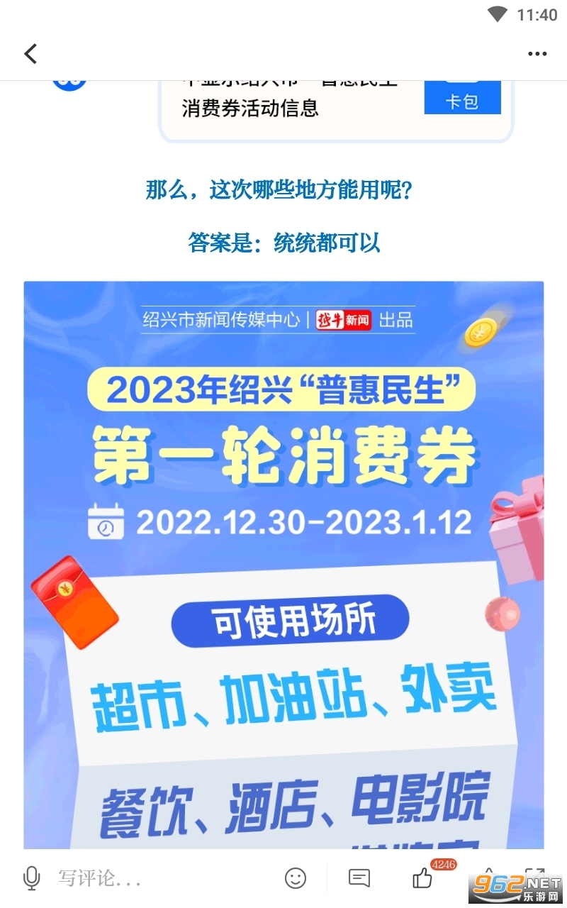 越牛新闻app越牛抢券 越牛新闻app越牛抢券