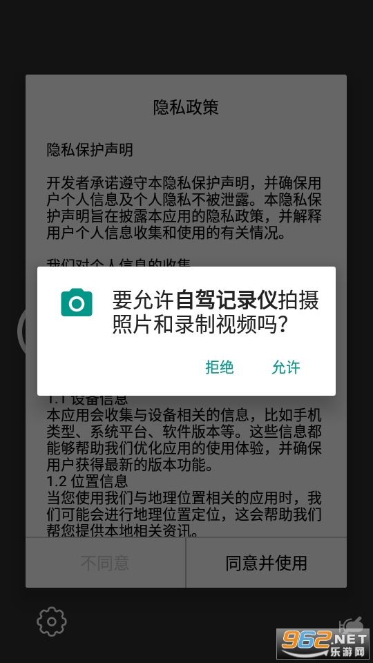 自驾记录仪