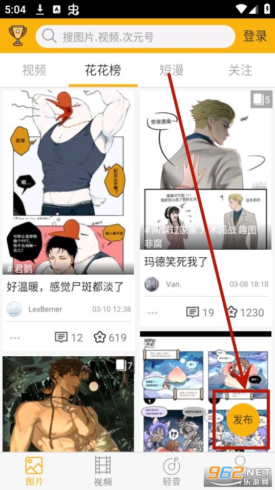 柚次元app