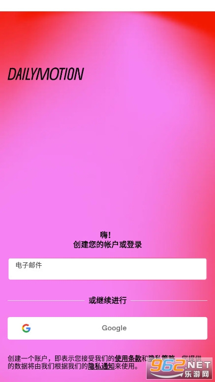 dailymotion最新版本