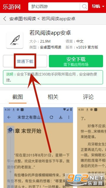 若风阅读app安卓