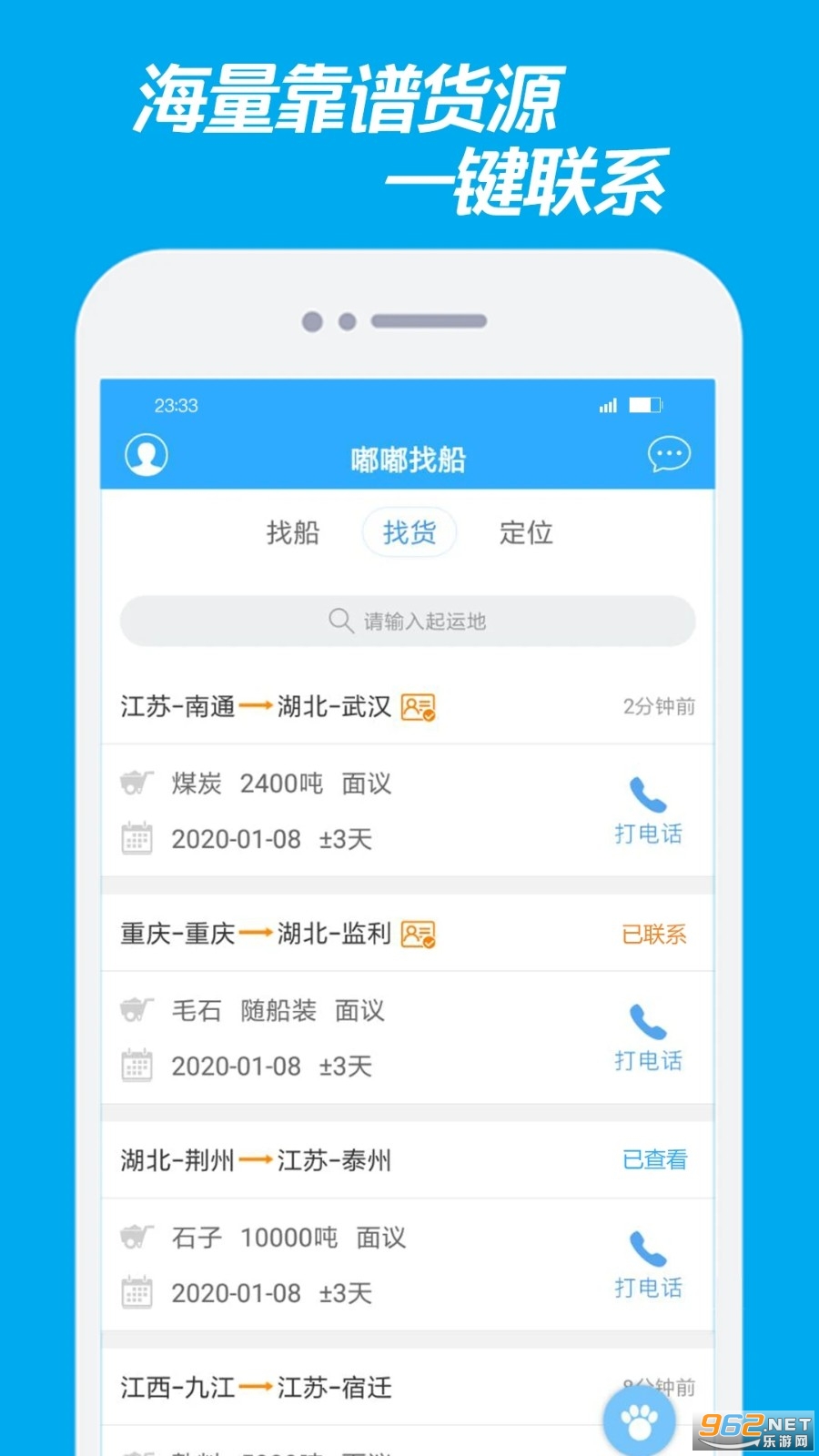 嘟嘟找船